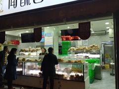 门面-闻酥园(水碾河路店)