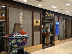 -东来顺饭庄(apm总店)