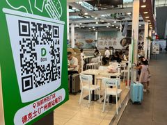 -德克士(广州南站店)