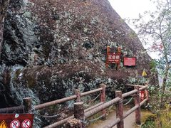 -武夷山风景名胜区-虎啸岩