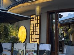-王捌小院(红花坡店)
