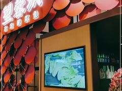 门面-望蓉城·古法酸菜鱼(世纪汇店)