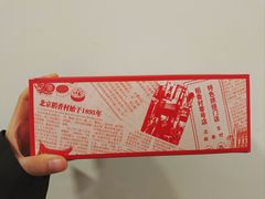 -北京稻香村(零号店)
