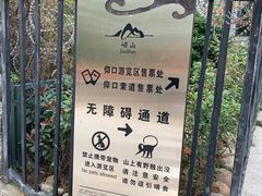 -崂山仰口游览区