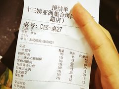 -十三姨正合丰烤肉(营迹路店)