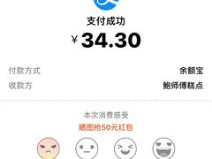 -鲍师傅糕点(春熙路店)