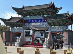 -云南民族村