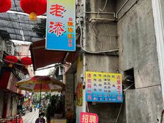 -陈老添美食店(宝华路店)