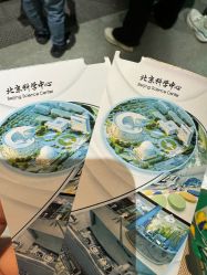 -北京科学中心儿童乐园