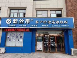 点击看大图 -蓝丝带孕产服务中心(未来城店)