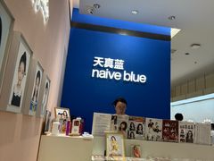 -天真蓝照相馆(杭州滨江宝龙店)