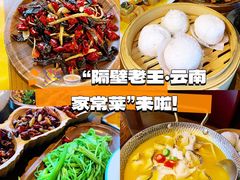 -隔壁老王·家常云南菜(花巷店)