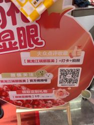 点击看大图 -哈尔滨瑞丽医疗美容医院