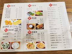 菜单-老周记茶点