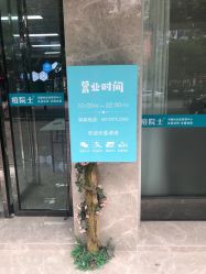 点击看大图 -痘院士专业祛痘皮肤管理