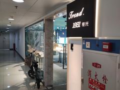 门面-Trend1881视光·蔡司视觉(领展广场店)