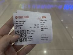 -农垦博纳国际影城(津奥广场IMAX店)