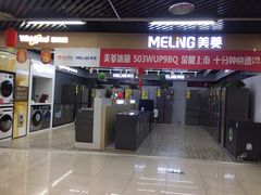 -苏宁易购(Suning Elec南通如皋金鹰大厦店)