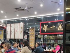 -都一处烧麦馆(前门店)