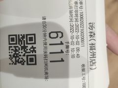 -汤W城市微度假(仓山店)