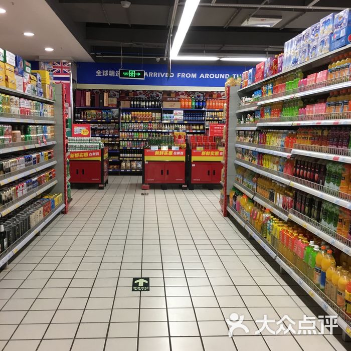 新华百货连锁超市