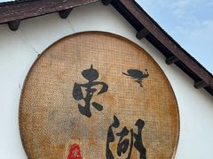 -绍兴东湖风景区