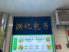 -牛街洪记小吃店(牛街店)