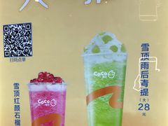 -CoCo都可(上海环球港店)