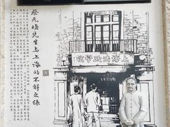 -上海蔡元培故居陈列馆