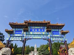 -中国翰园碑林