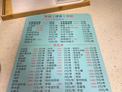 -万鑫鸡翅