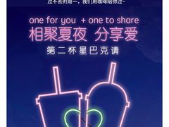 -星巴克臻选(济南万达店)