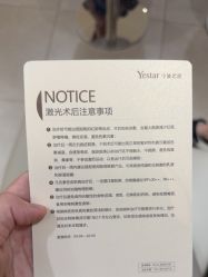 -Yestar宁波艺星整形医院