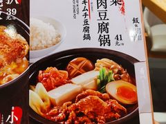 -味千拉面(煌华新纪元购物广场店)