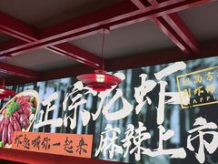 -京悦南门涮羊肉·羊蝎子火锅(田林路店)