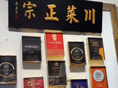 -院8里·少城记忆老川菜(宽窄巷子店)