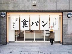 -银座仁志川·生吐司专门店(香港广场店)