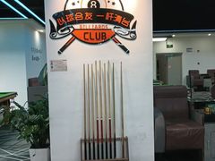 -HM8台球俱乐部