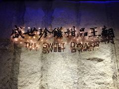 -糖朝(尖沙咀店)