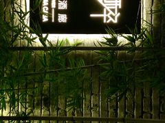 -宿醉·意大利餐厅(忠义街店)