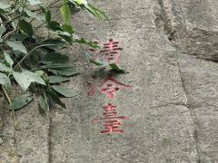 -乌山风景区