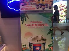 -DQ·蛋糕·冰淇淋(融创茂店)