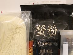 -贡梅老面馆·蟹粉面·无锡特色小吃(南长街主推店)