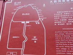 -大岭沟猕猴桃谷风景区