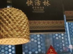 -亮欢寨快活林 酸汤鱼(仁怀店)