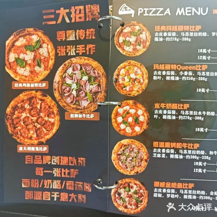 北京!解锁意大利现烤窑炉披萨🇮🇹