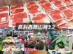 -山姆会员商店(上海浦东店)