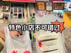 -刘记独流白糕干