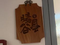 -壹零捌道·北京烤鸭(车公庄店)