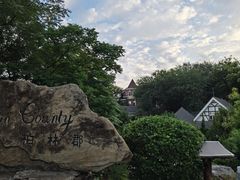 -天毓山庄·餐厅